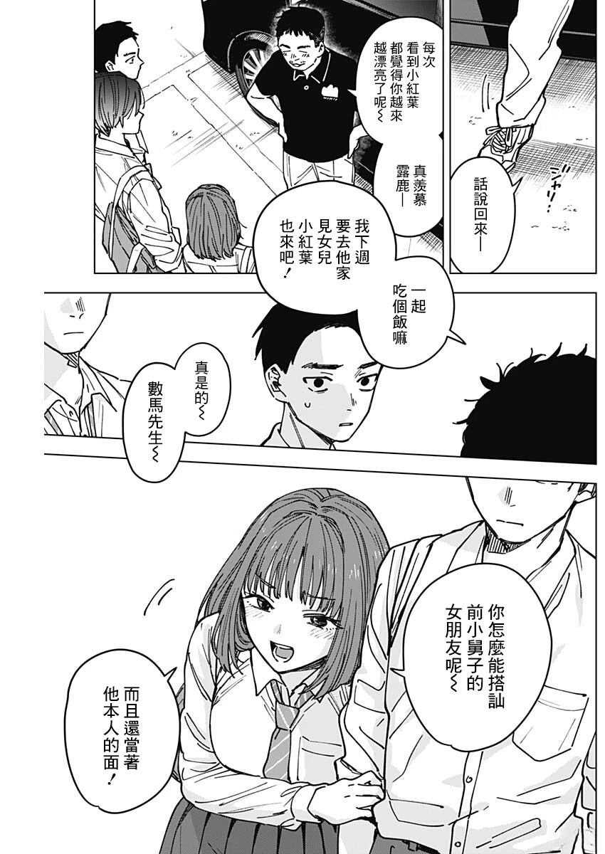 第3话12