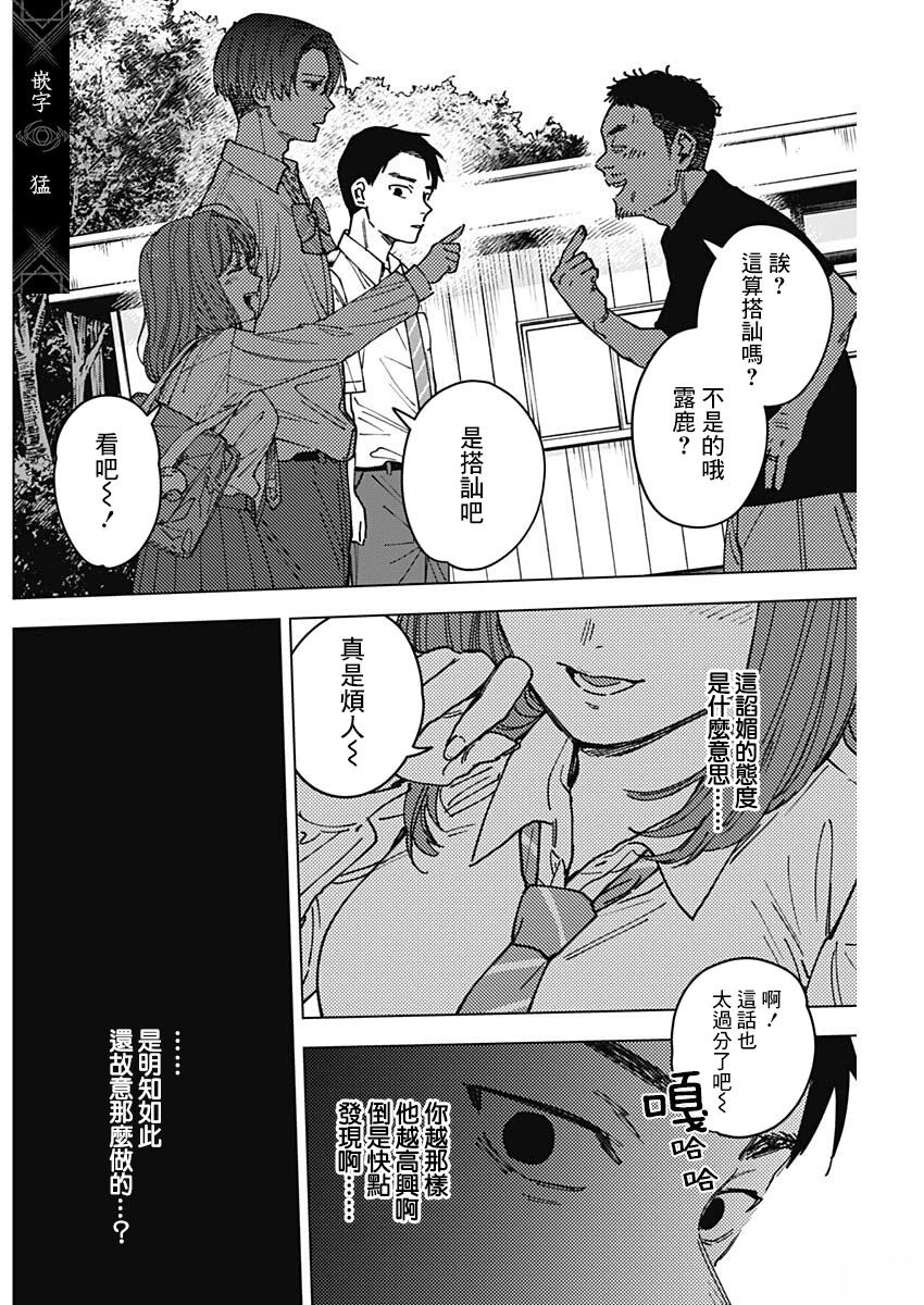 第3话13