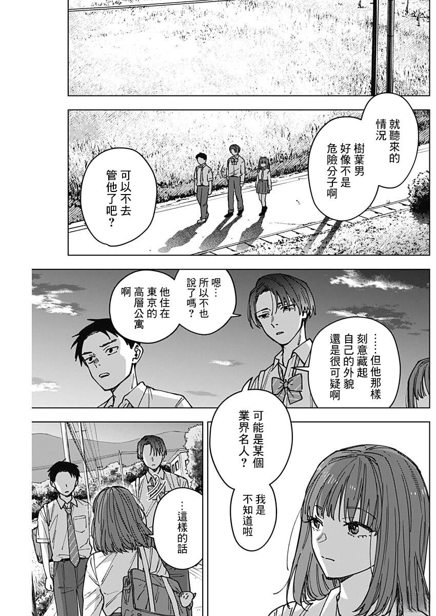 第3话14
