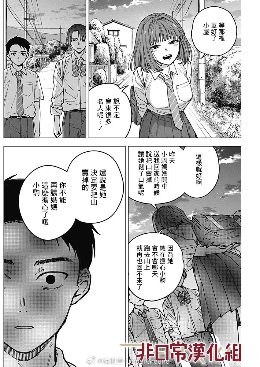 第3话15