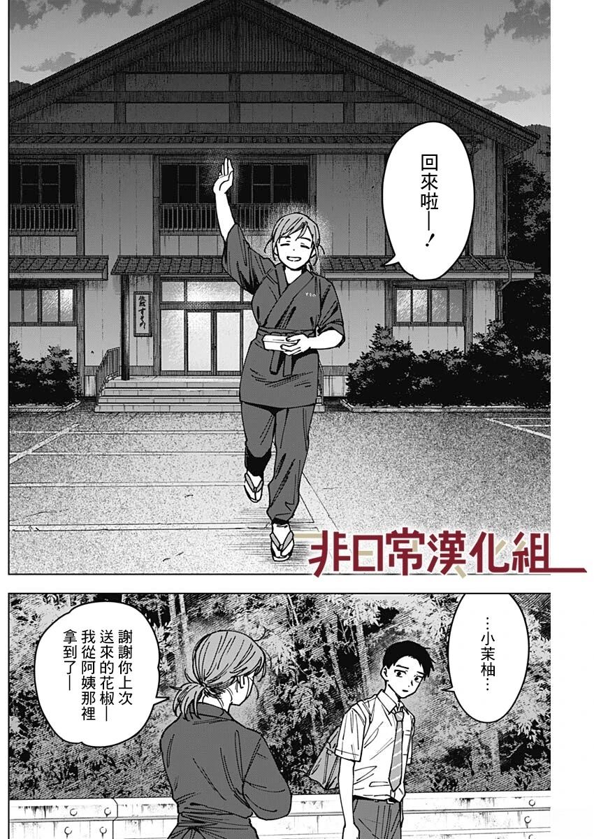 第3话17