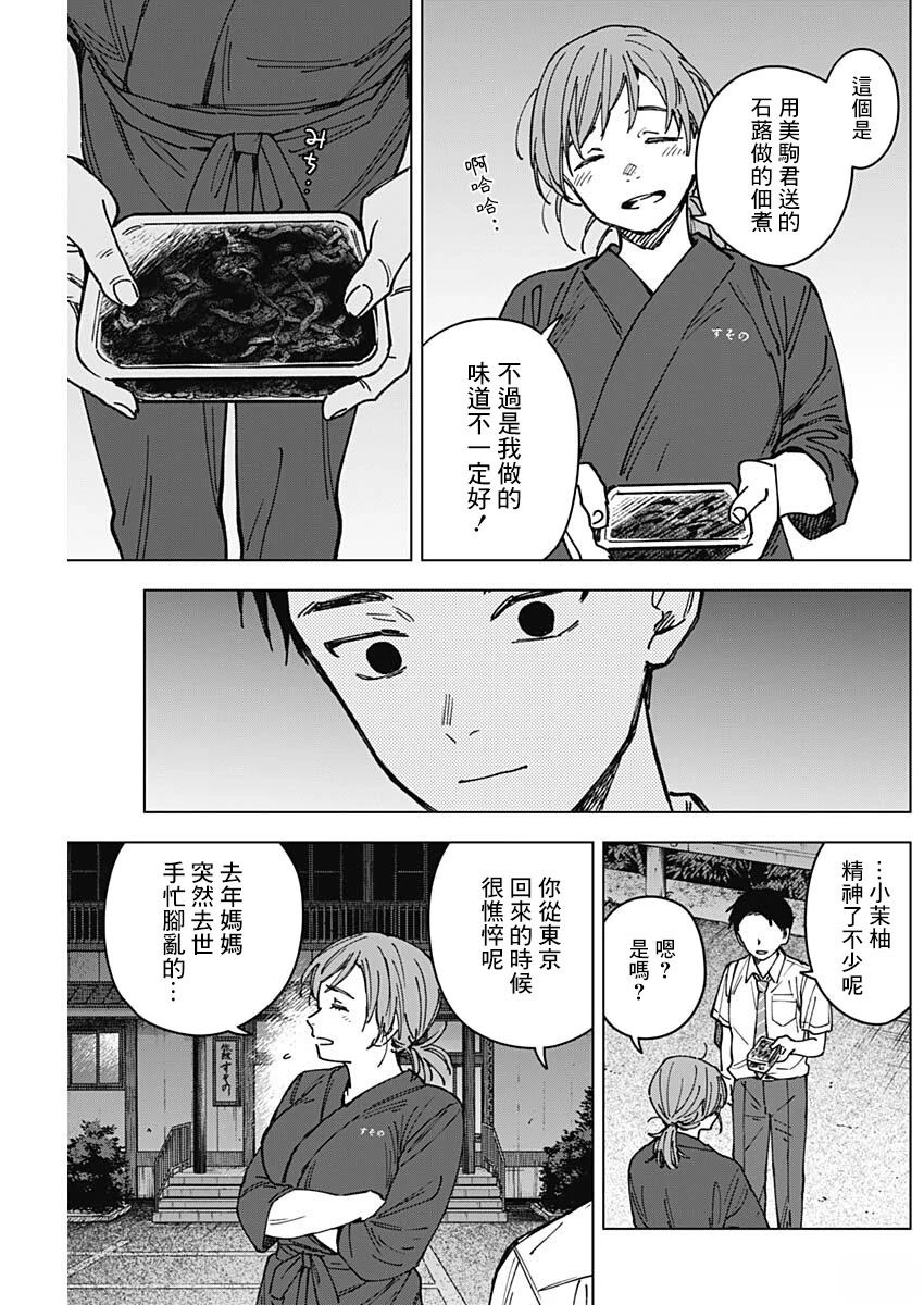 第3话18