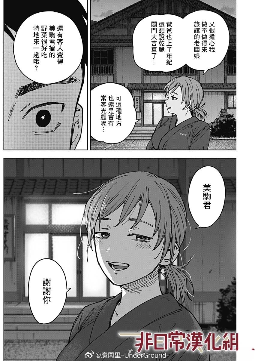 第3话19
