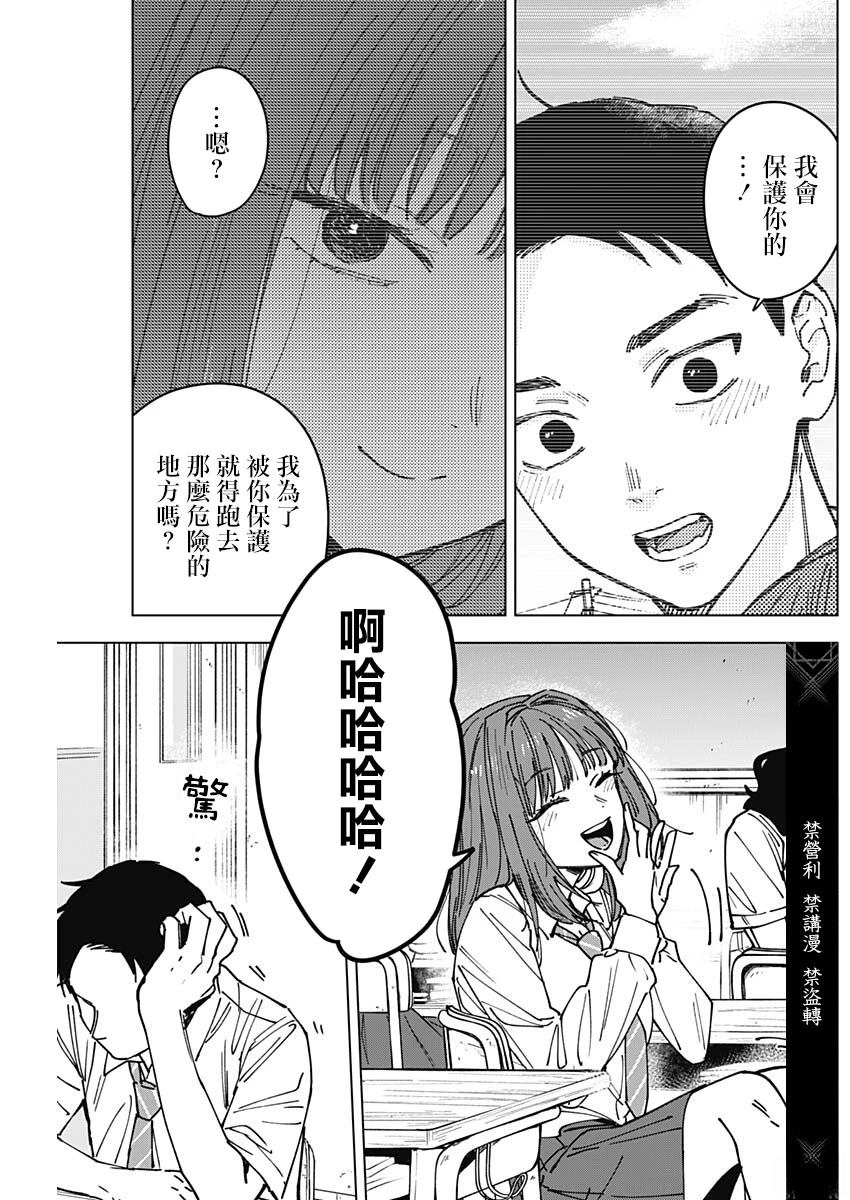 第3话2