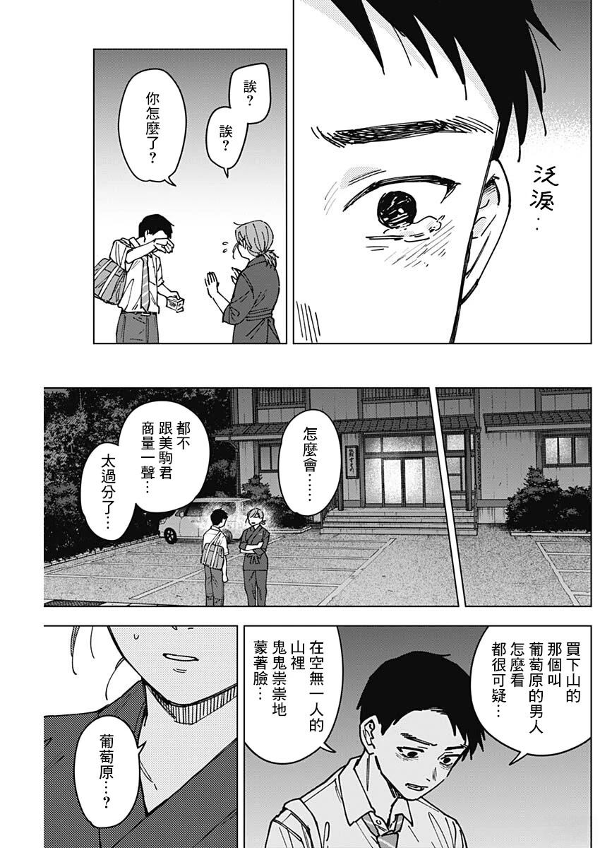 第3话20