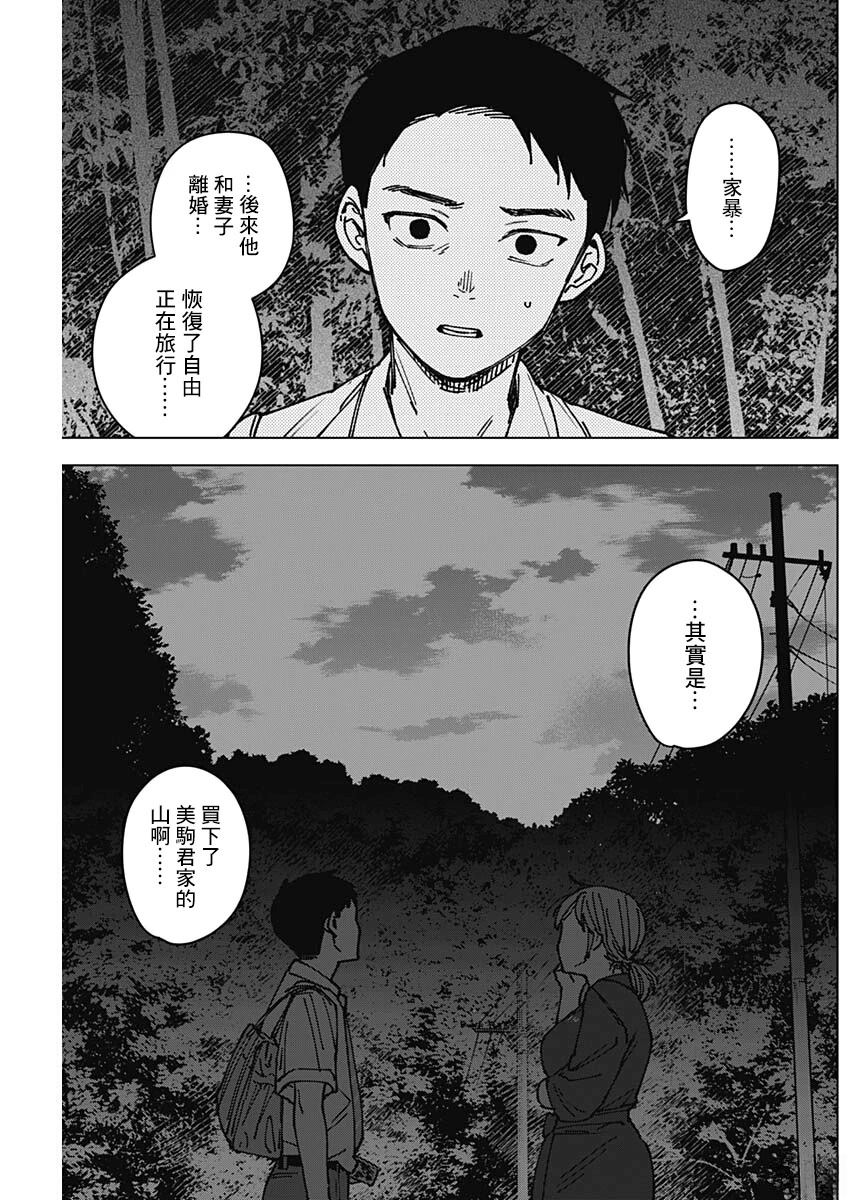 第3话22