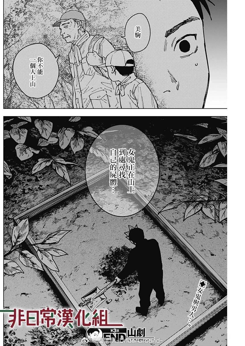 第3话23