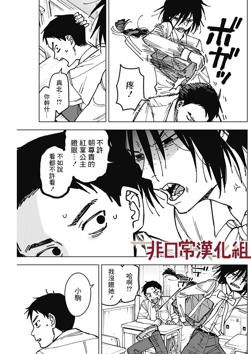 第3话4