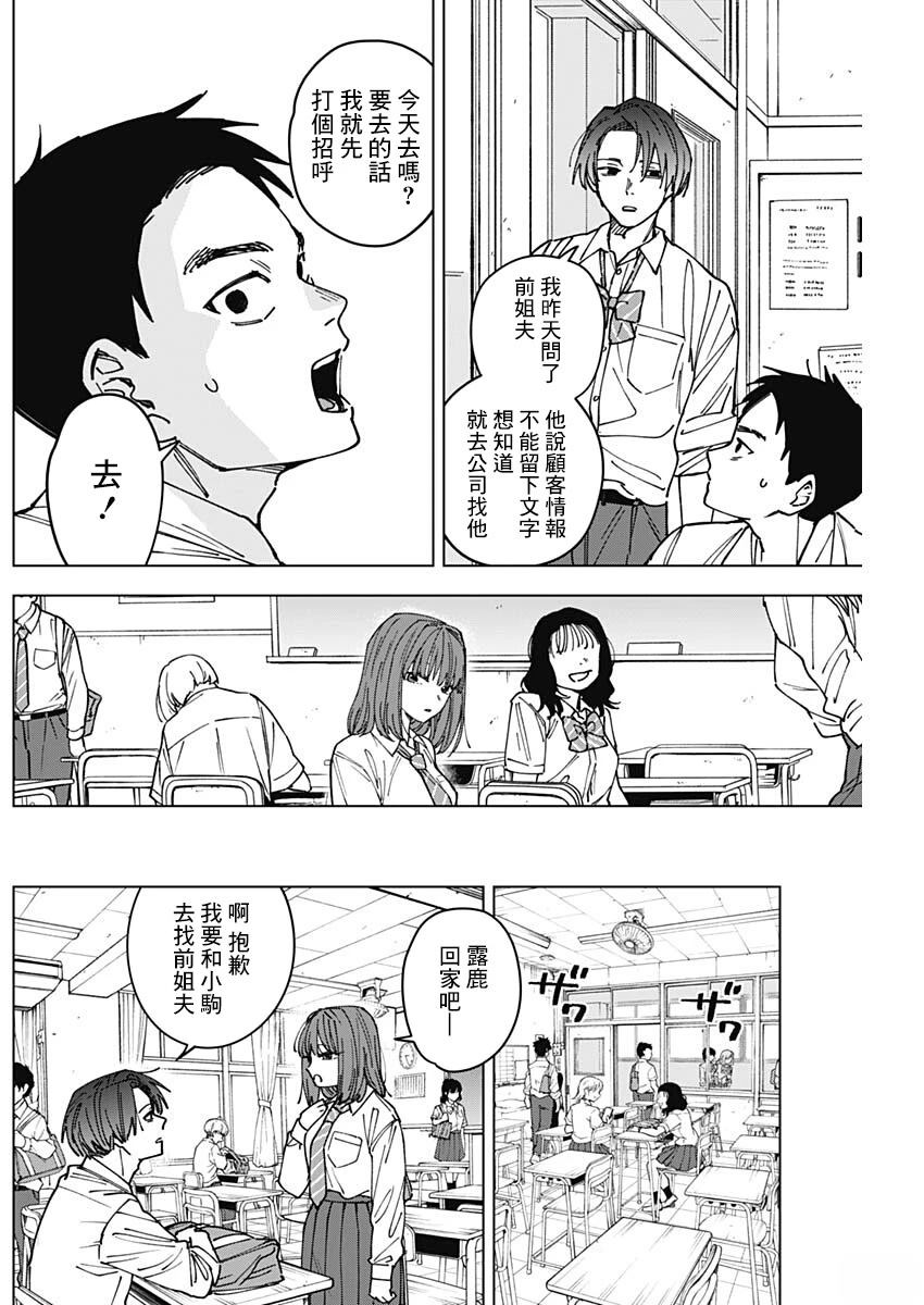 第3话5