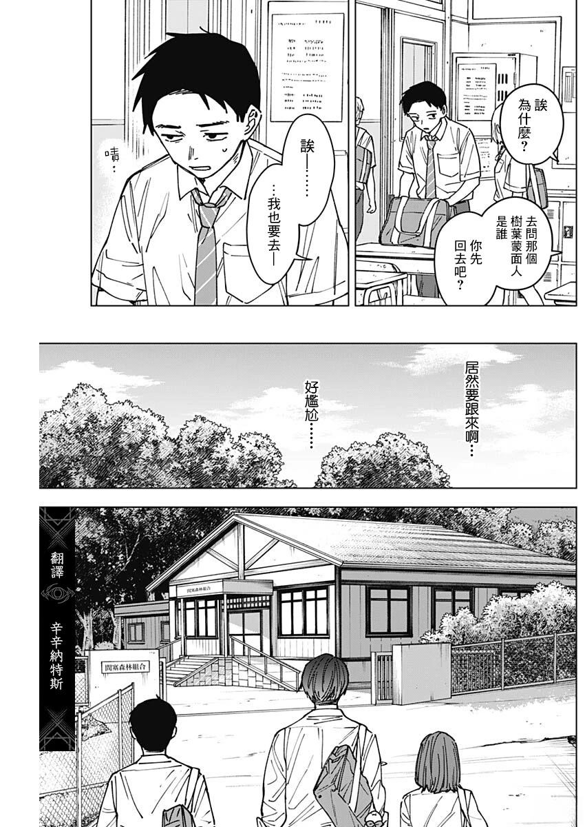 第3话6