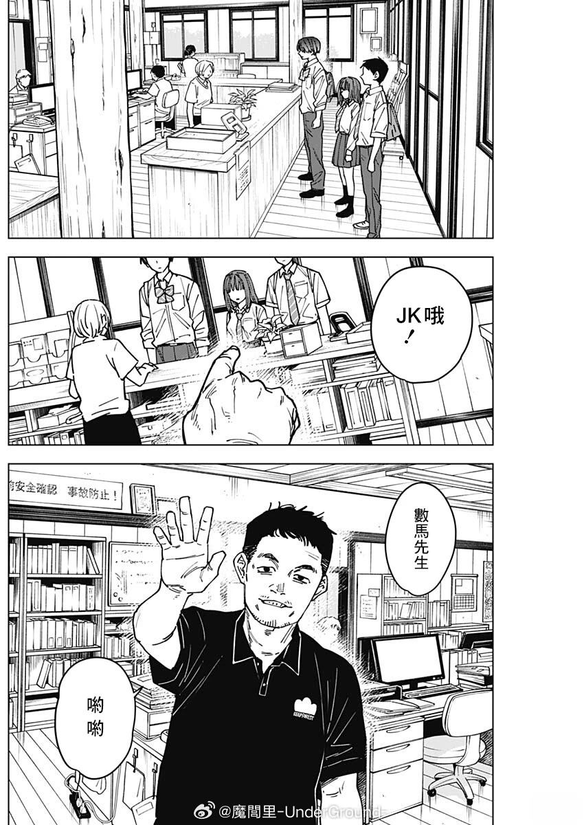 第3话7