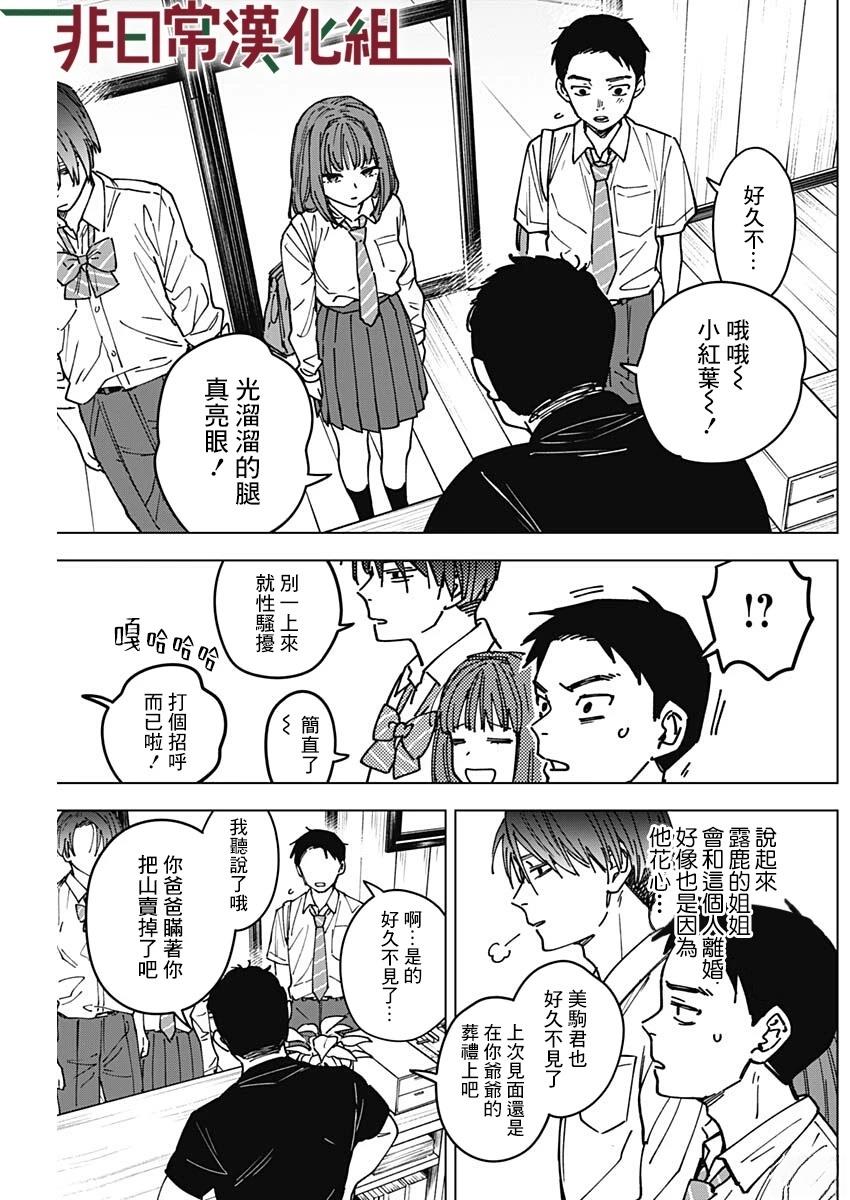 第3话8