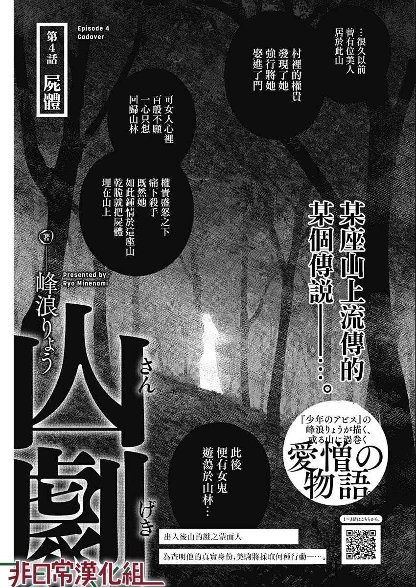 第4话0