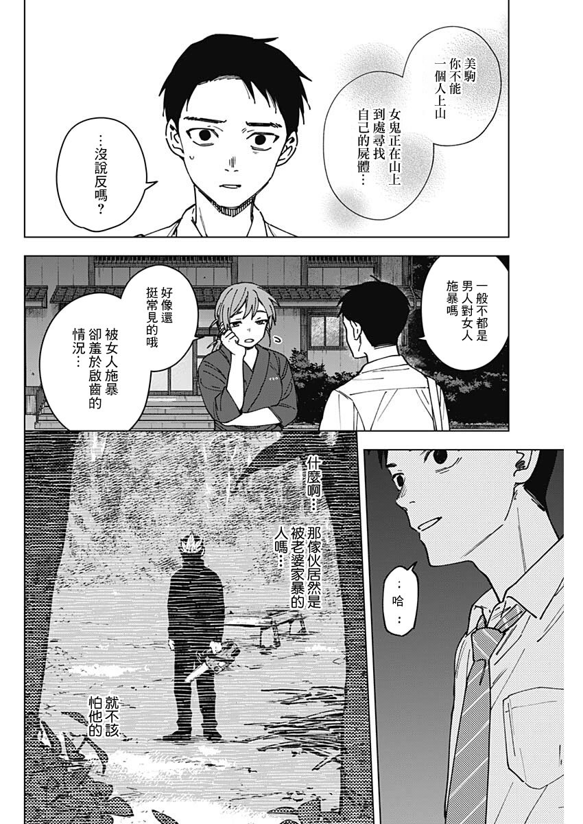 第4话1