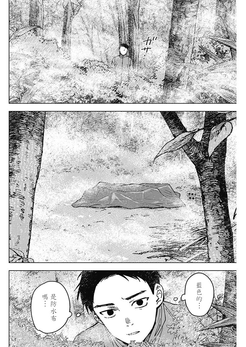 第4话11