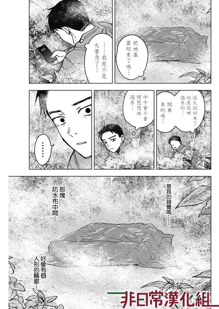 第4话12