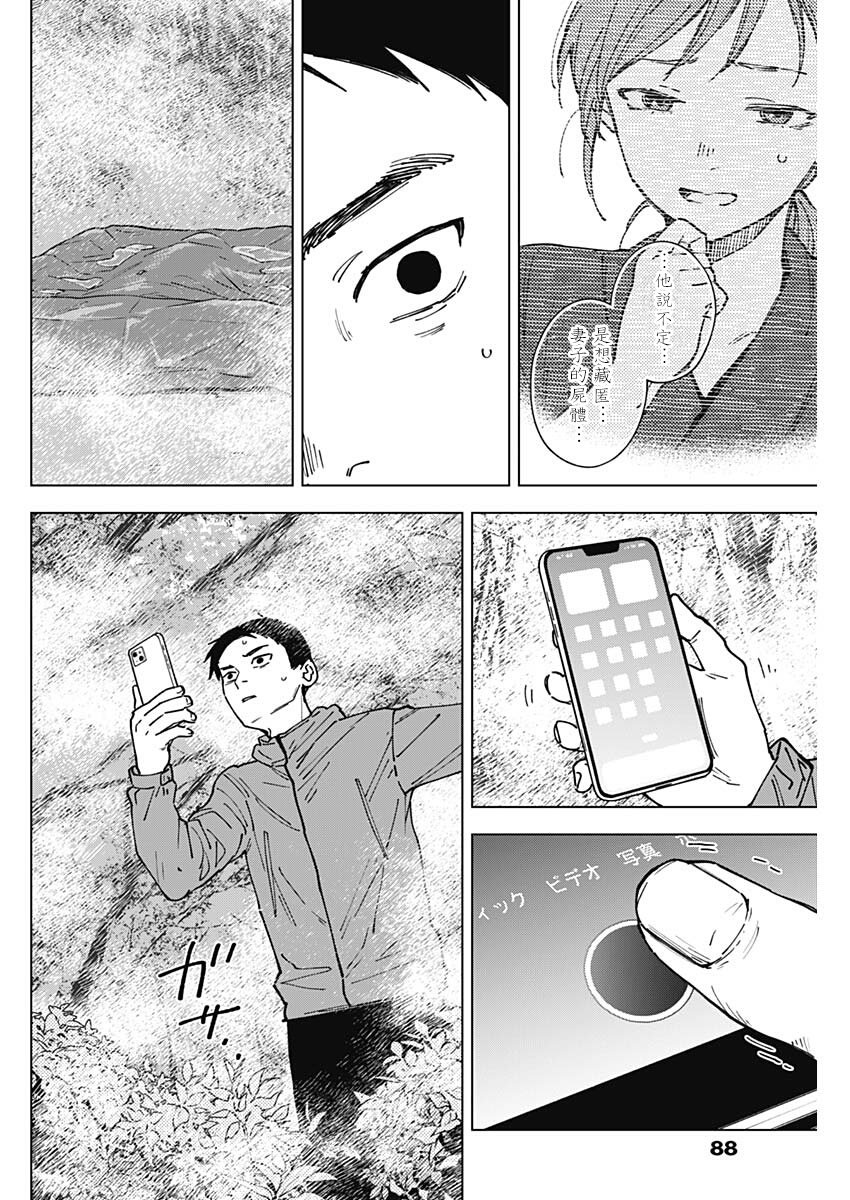 第4话13