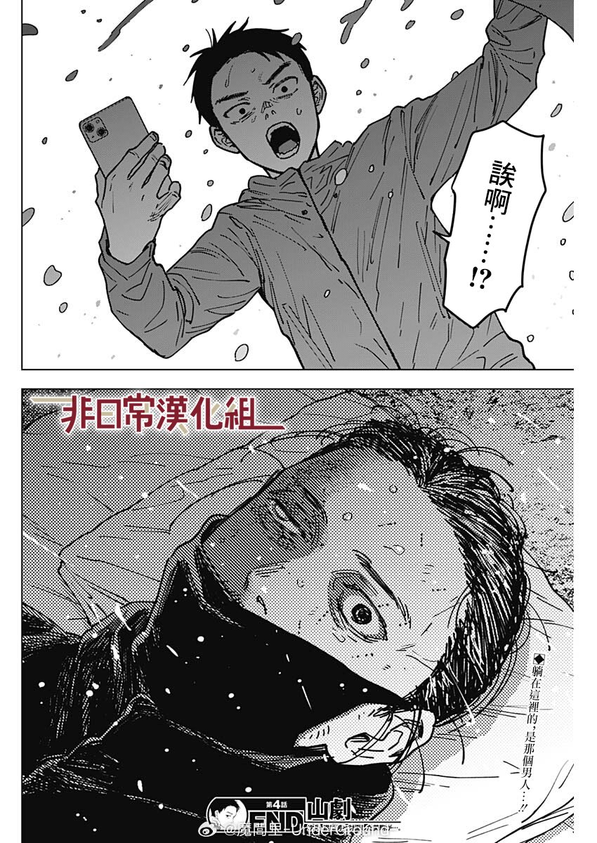 第4话16