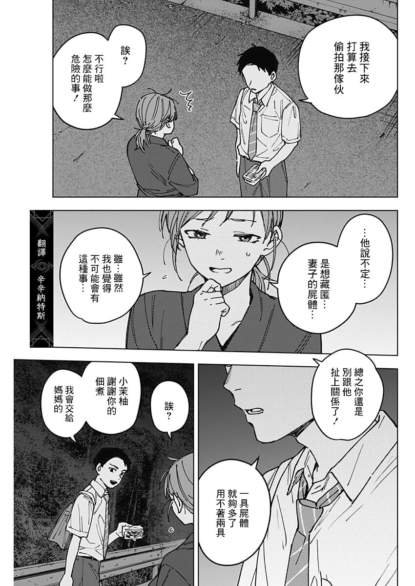 第4话2
