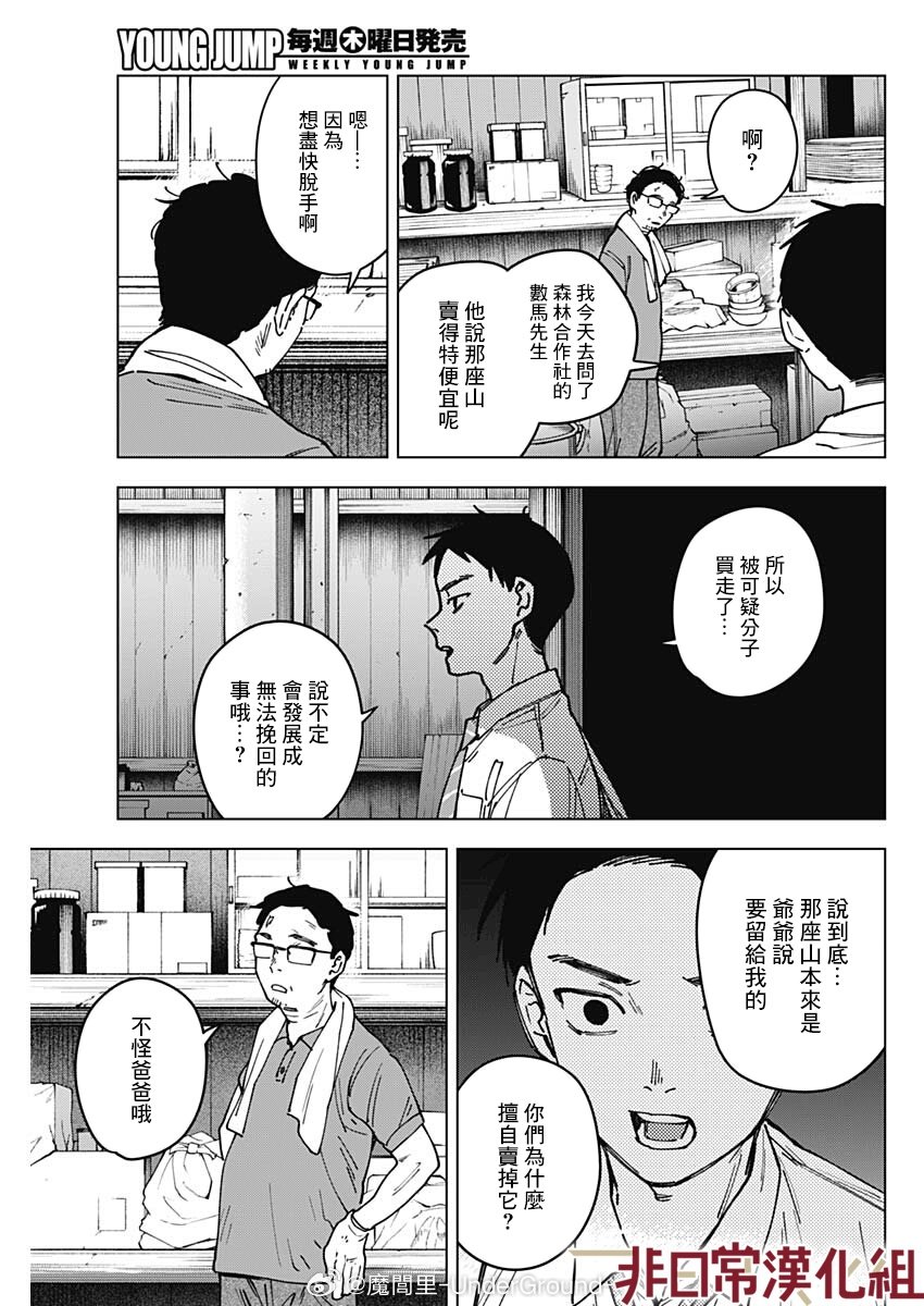 第4话4