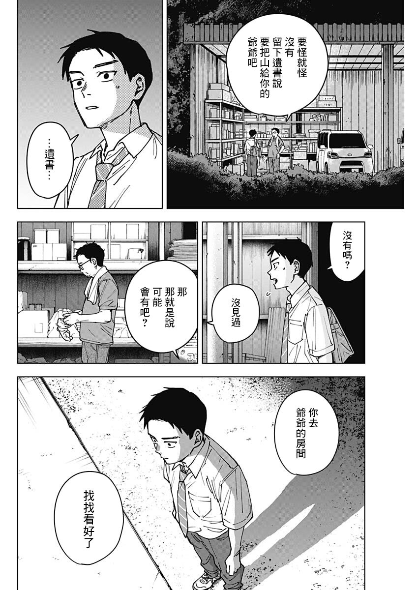 第4话5
