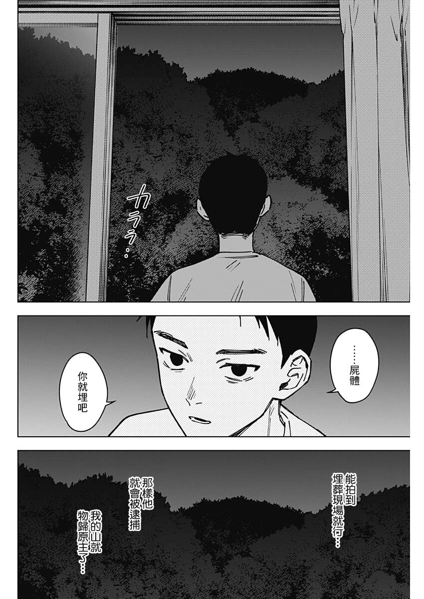 第4话7