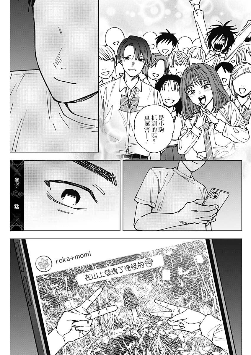 第4话8