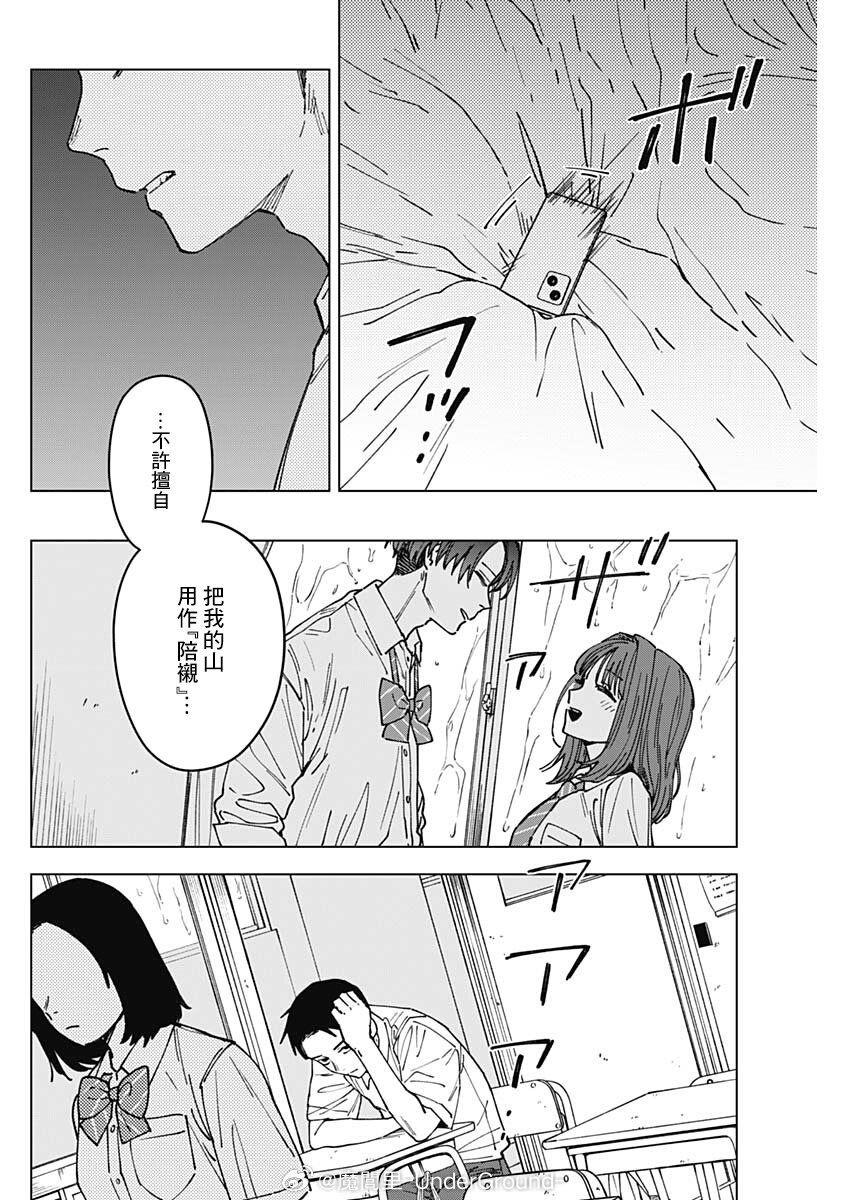 第4话9