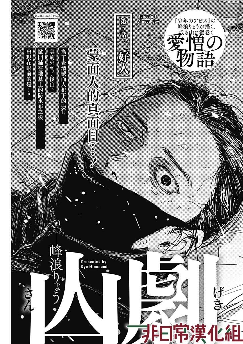 第5话0