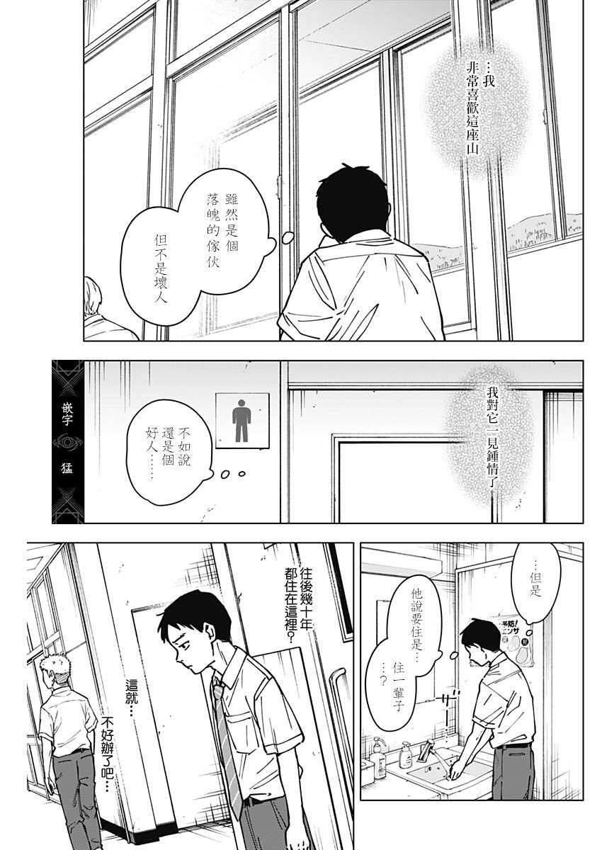 第5话11