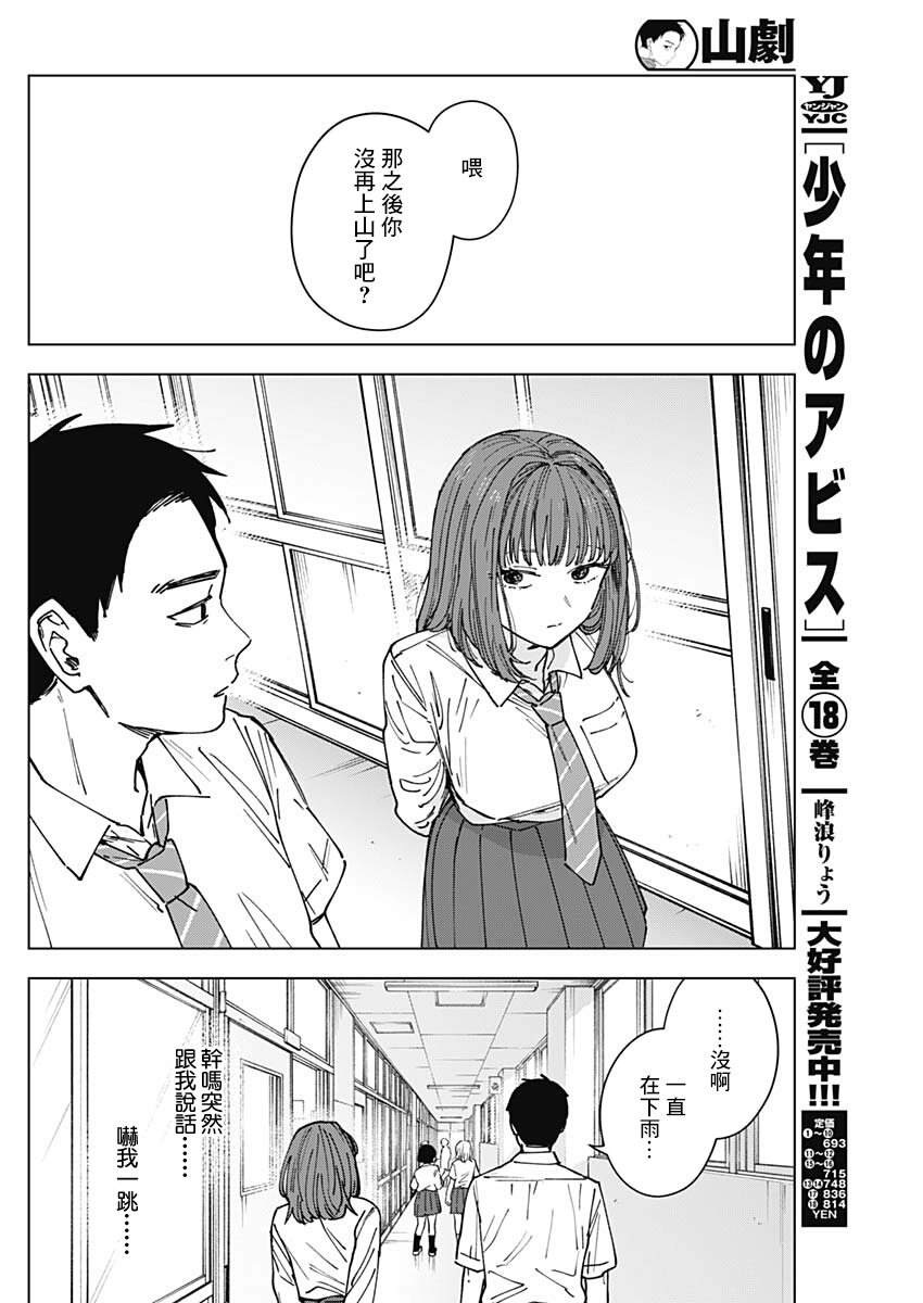第5话12