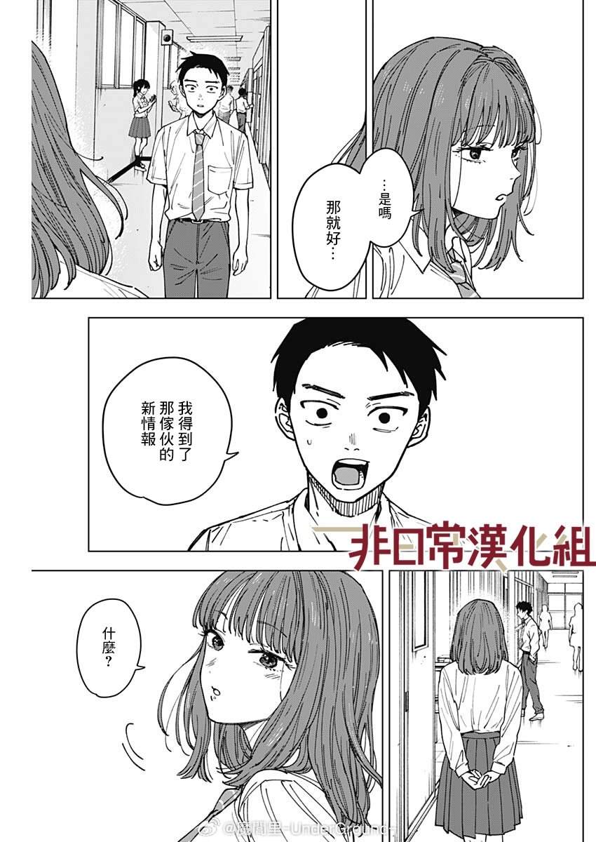 第5话13