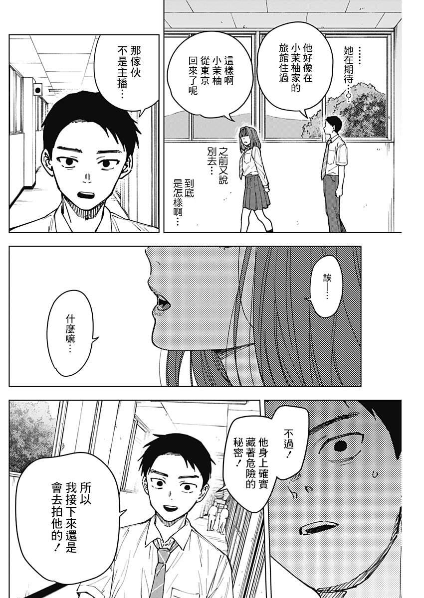 第5话14