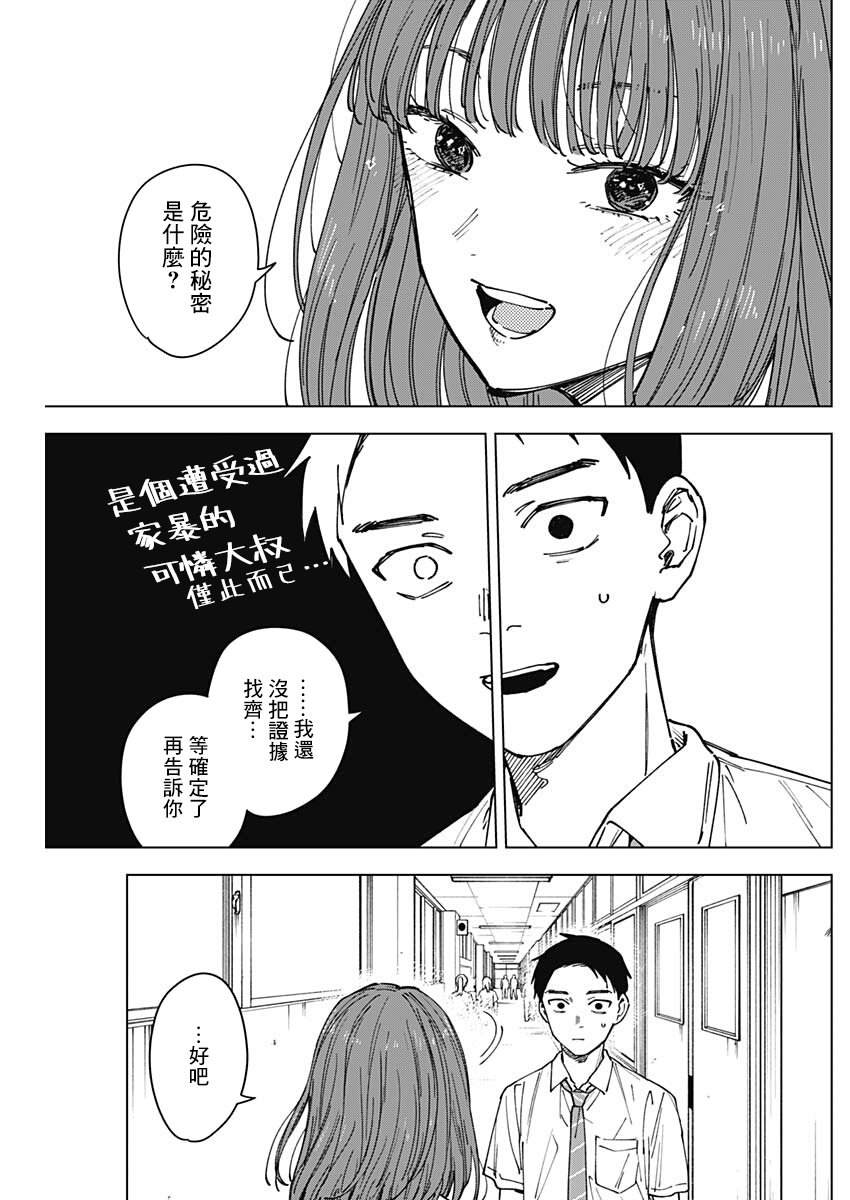 第5话15