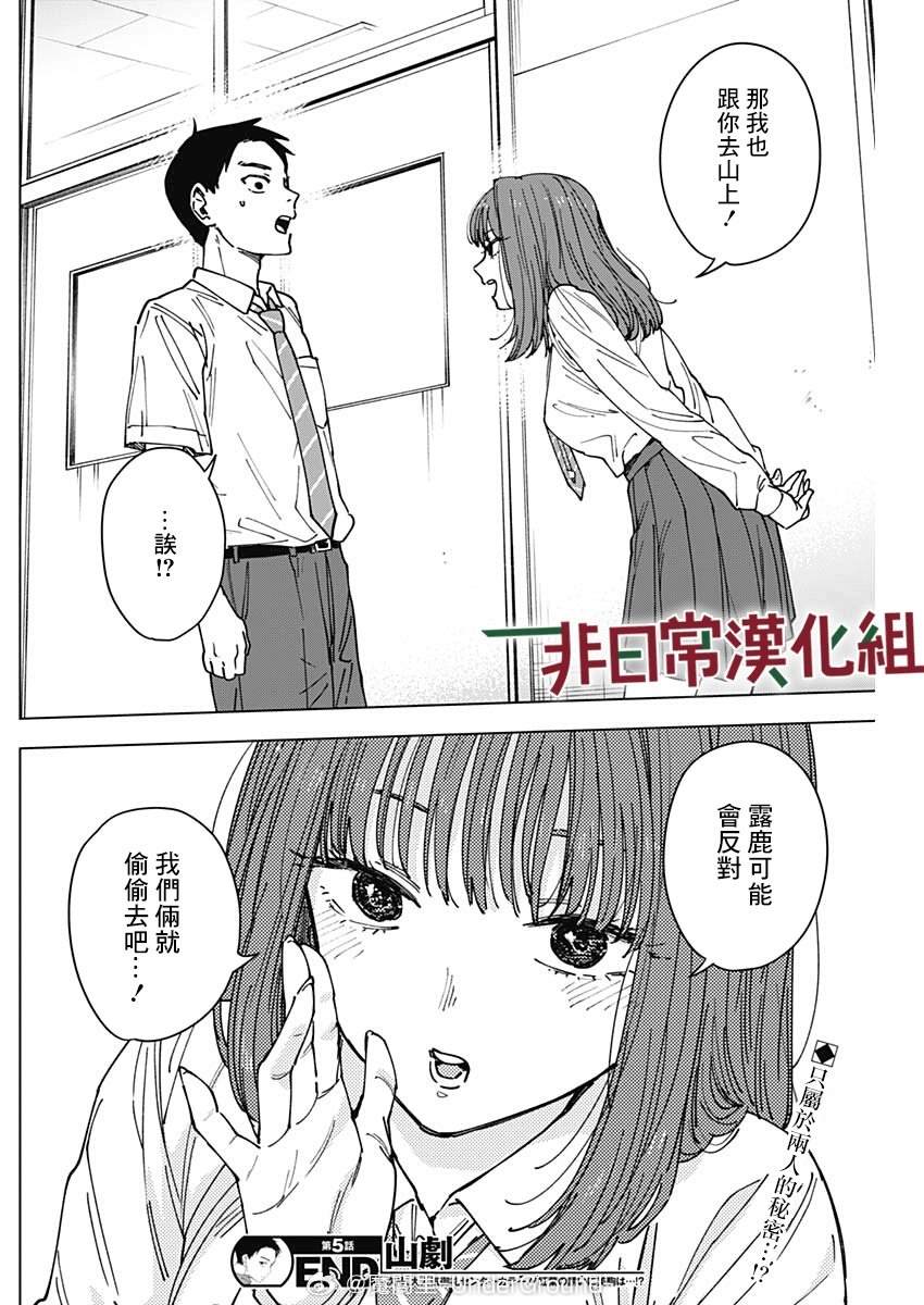 第5话16