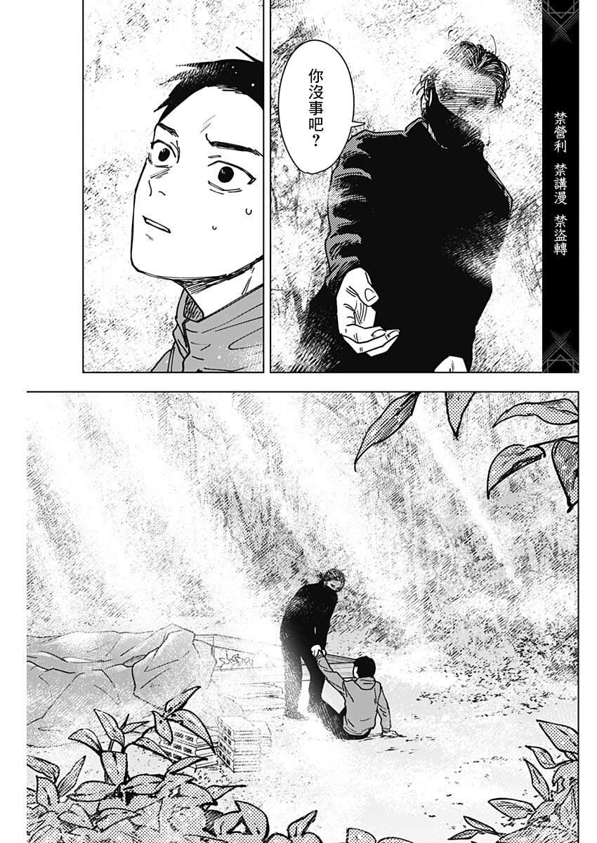 第5话2