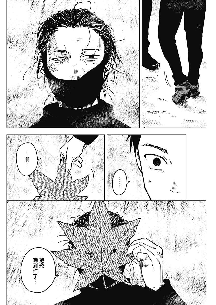 第5话3