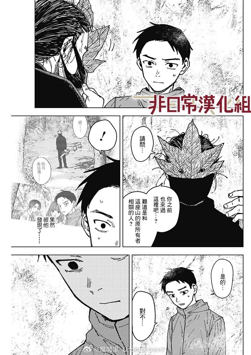 第5话4