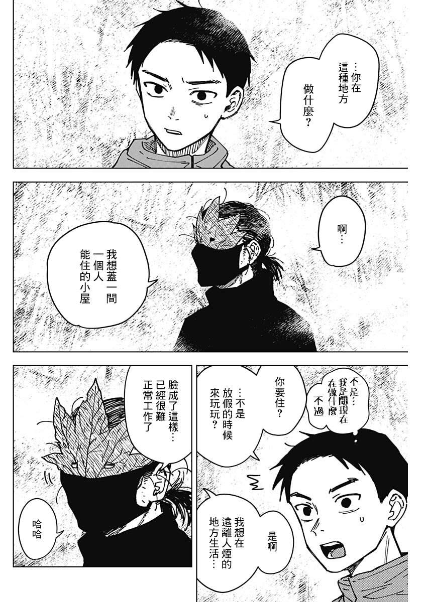 第5话5