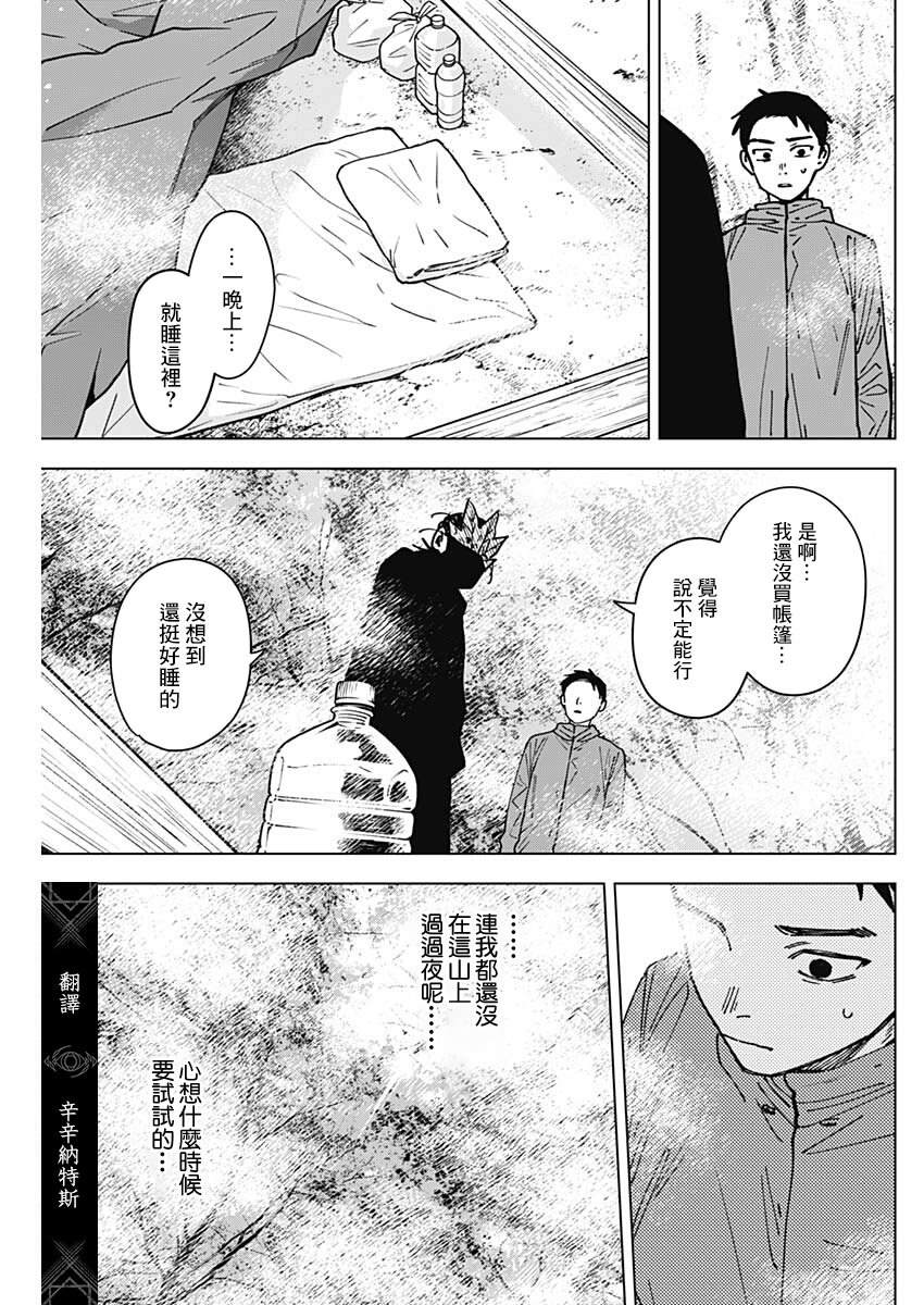 第5话6
