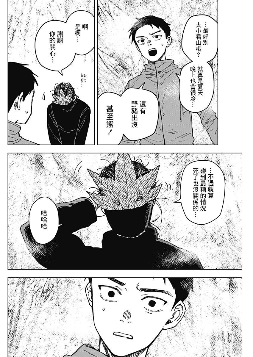 第5话7