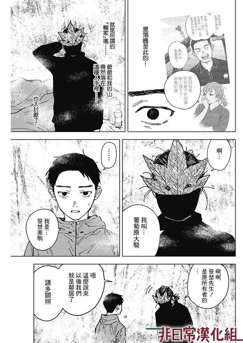 第5话8
