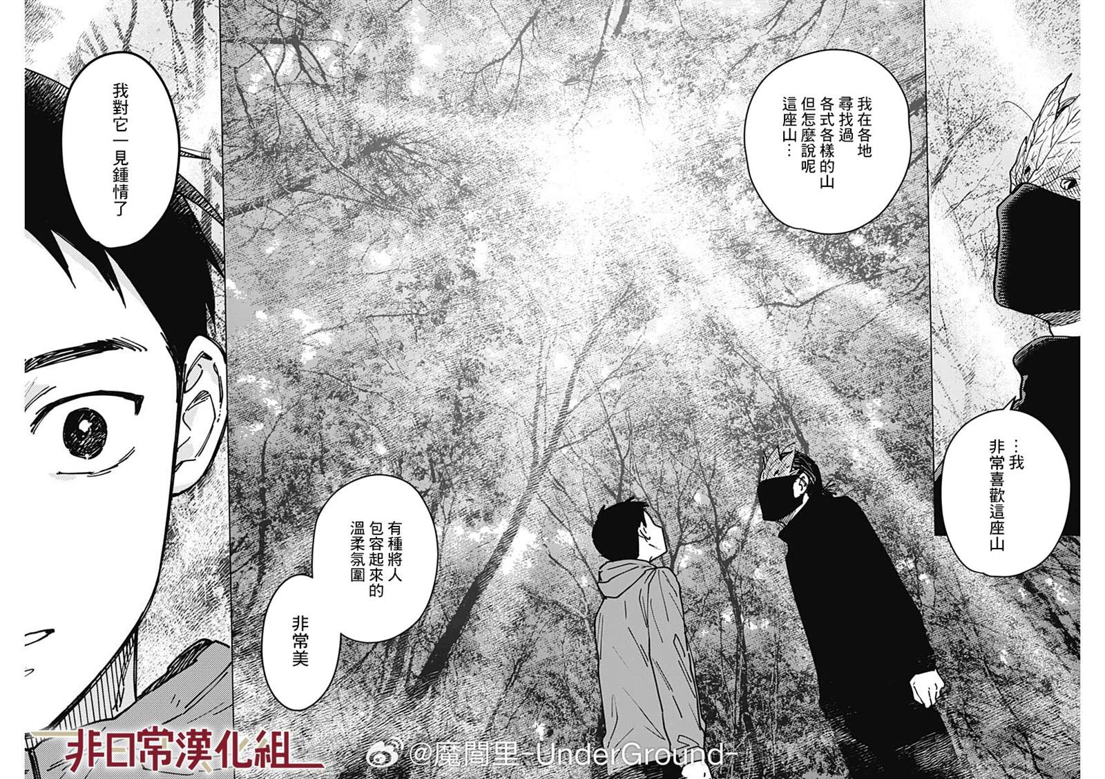第5话9