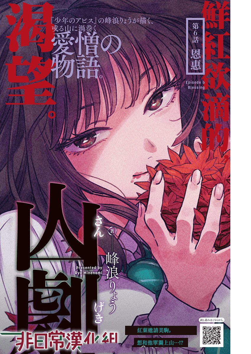 第6话0