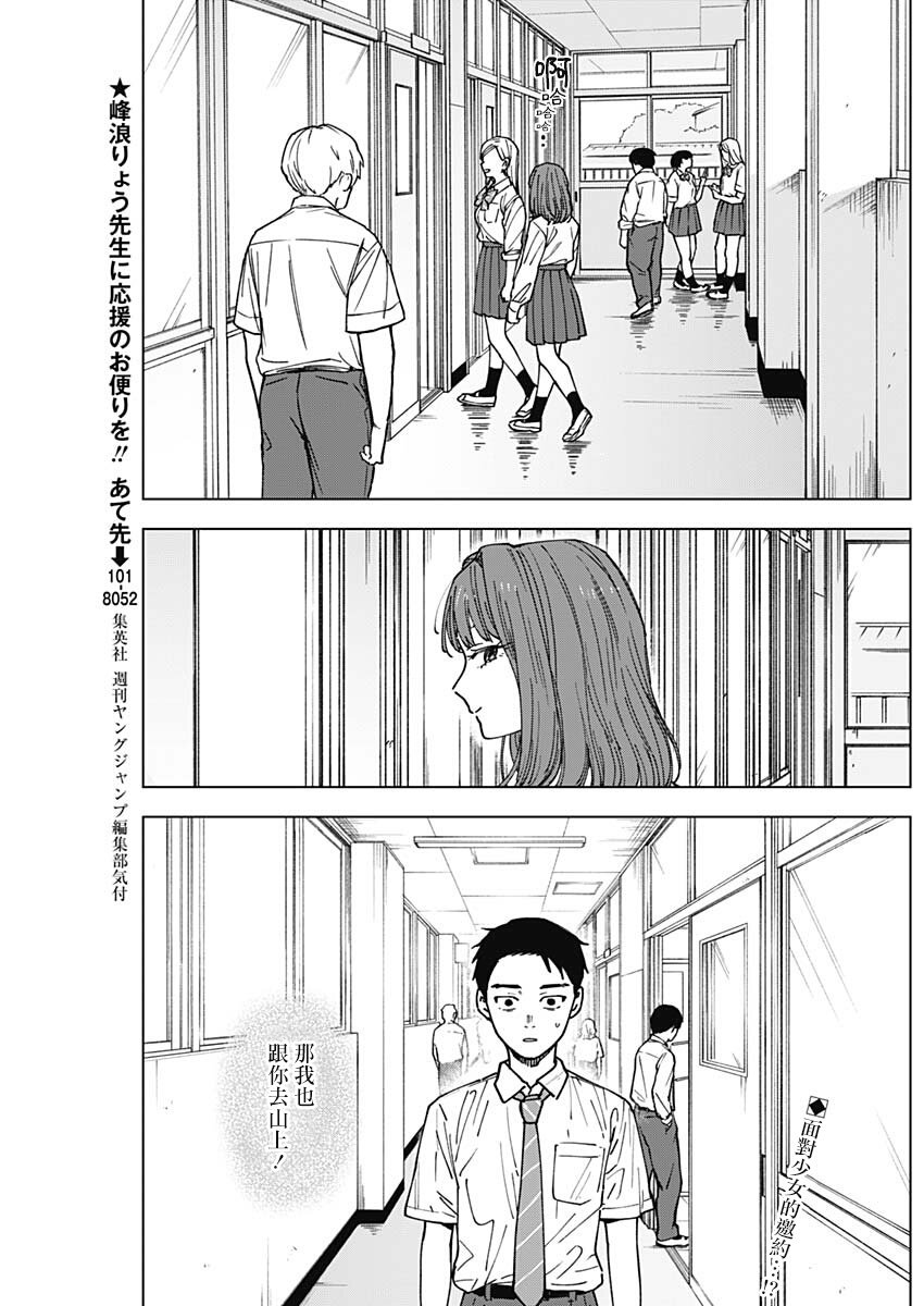 第6话1