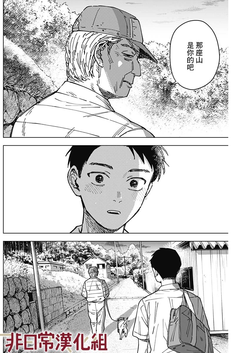 第6话10
