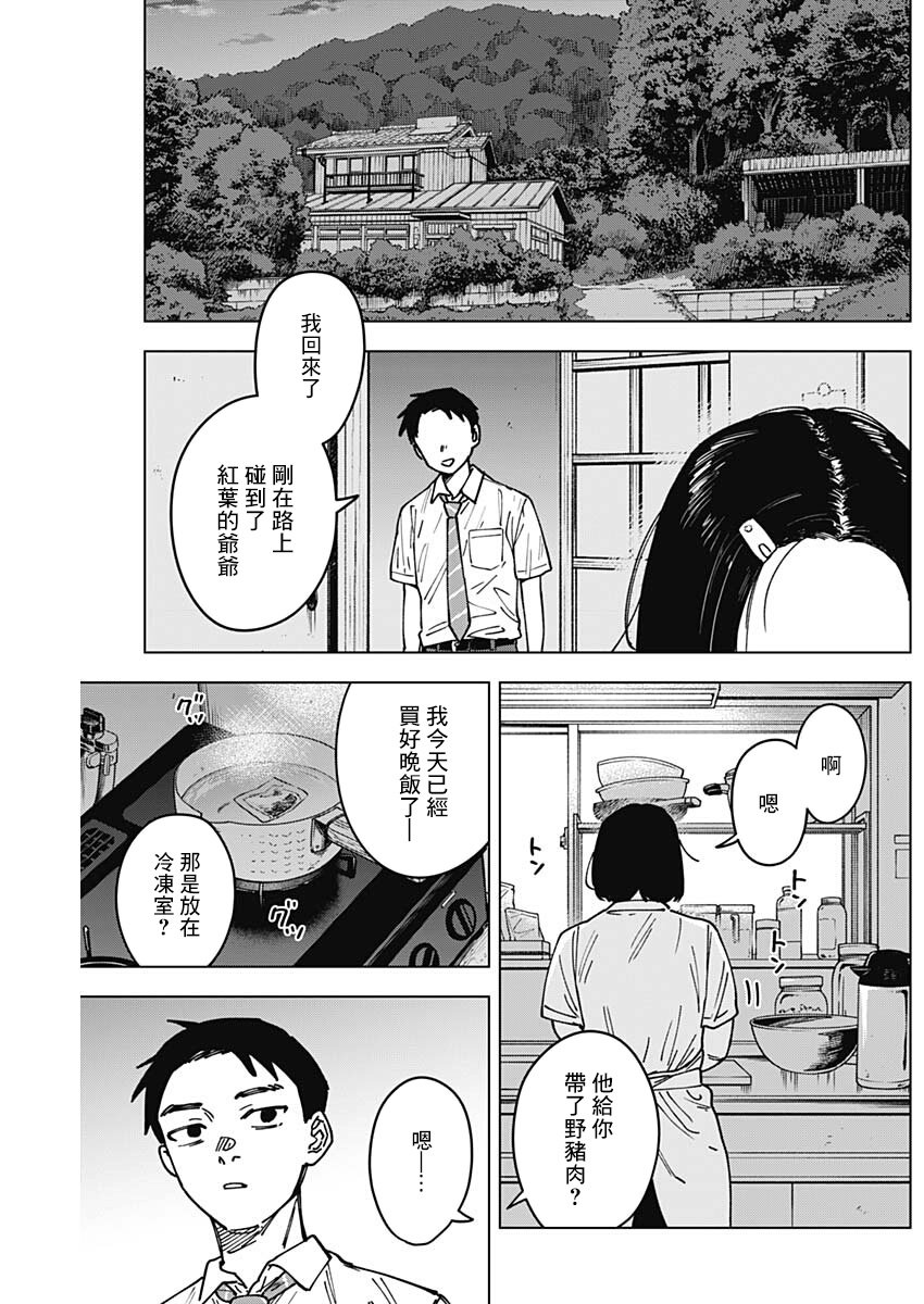 第6话11