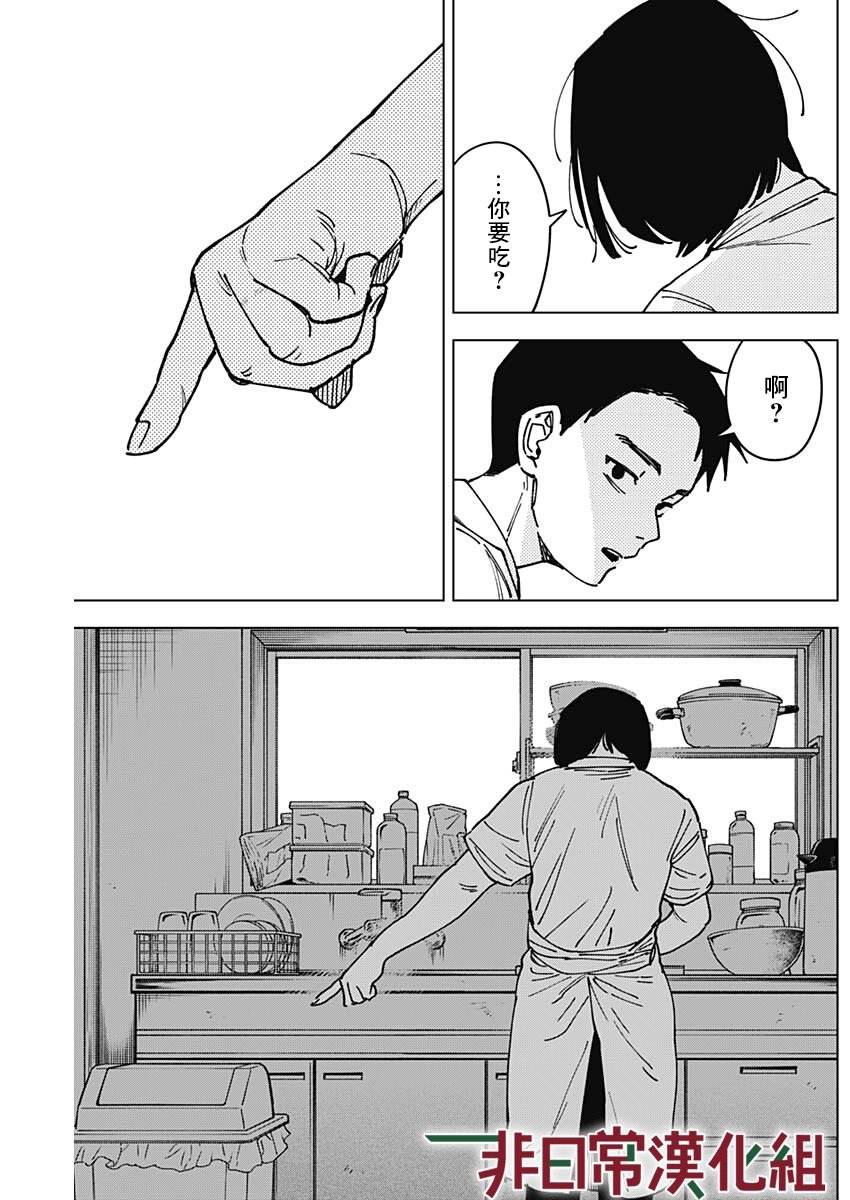 第6话13
