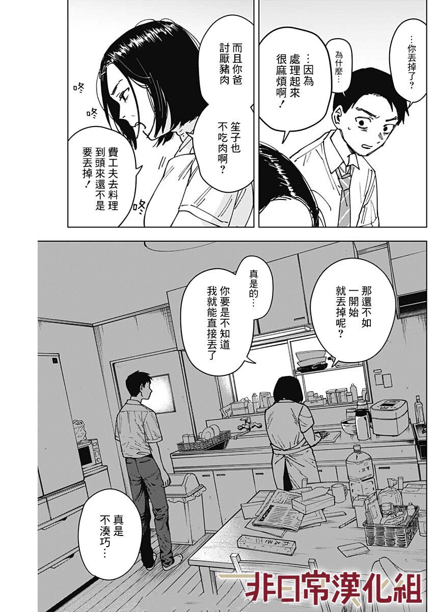 第6话15