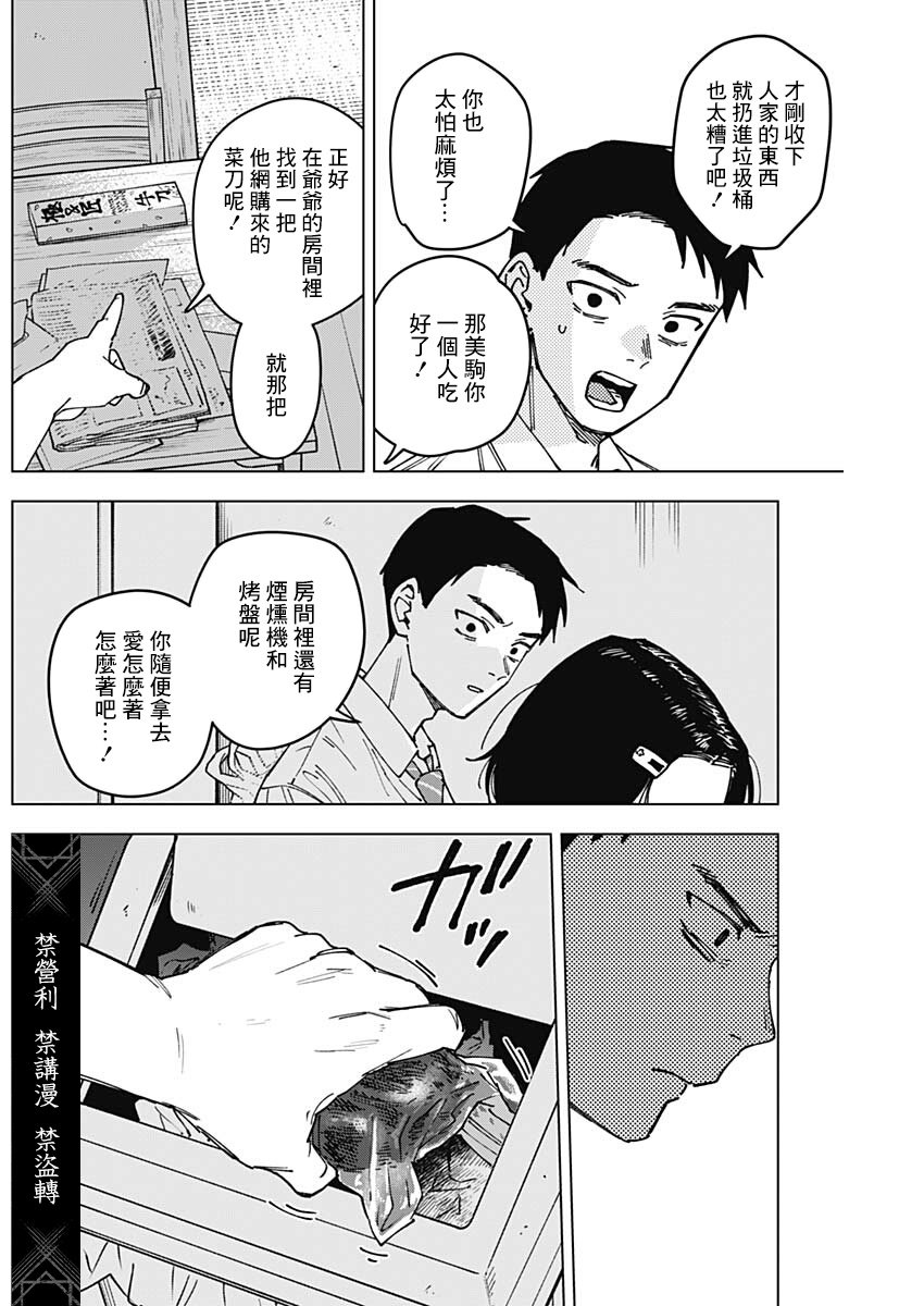 第6话16